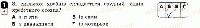 фото задание 1 - варіант 1 - контрольна робота 2 - контрольні роботи