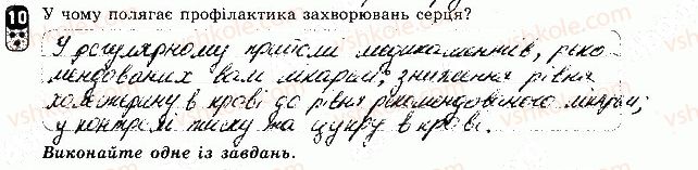 фото задание 10 - варіант 1 - контрольна робота 2 - контрольні роботи