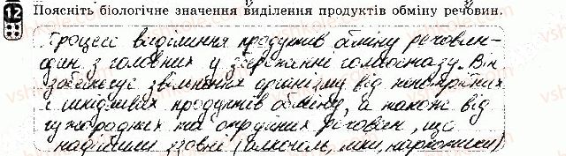 фото задание 12 - варіант 1 - контрольна робота 2 - контрольні роботи