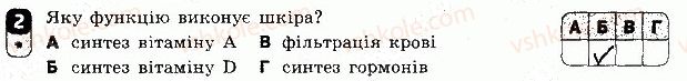 фото задание 2 - варіант 1 - контрольна робота 2 - контрольні роботи