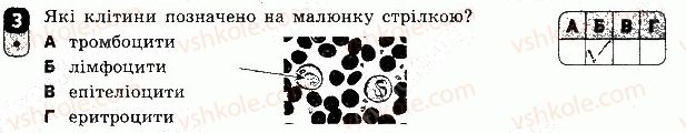 фото задание 3 - варіант 1 - контрольна робота 2 - контрольні роботи