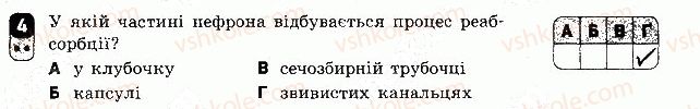фото задание 4 - варіант 1 - контрольна робота 2 - контрольні роботи