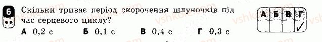 фото задание 6 - варіант 1 - контрольна робота 2 - контрольні роботи