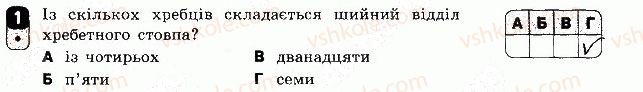 фото задание 1 - варіант 2 - контрольна робота 2 - контрольні роботи