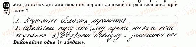 фото задание 10 - варіант 2 - контрольна робота 2 - контрольні роботи