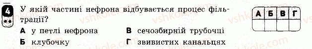 фото задание 4 - варіант 2 - контрольна робота 2 - контрольні роботи