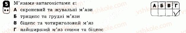 фото задание 5 - варіант 2 - контрольна робота 2 - контрольні роботи