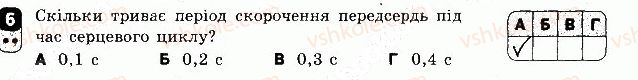 фото задание 6 - варіант 2 - контрольна робота 2 - контрольні роботи