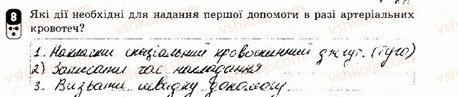 фото задание 8 - варіант 2 - контрольна робота 2 - контрольні роботи