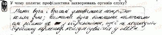 фото задание 10 - варіант 1 - контрольна робота 3 - контрольні роботи