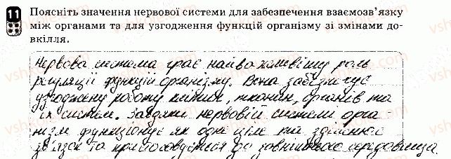 фото задание 11 - варіант 1 - контрольна робота 3 - контрольні роботи
