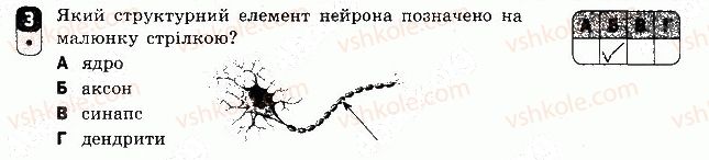 фото задание 3 - варіант 1 - контрольна робота 3 - контрольні роботи