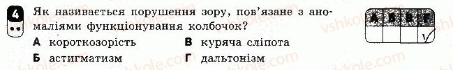 фото задание 4 - варіант 1 - контрольна робота 3 - контрольні роботи