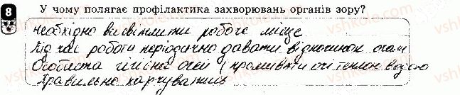 фото задание 8 - варіант 1 - контрольна робота 3 - контрольні роботи