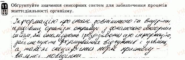 фото задание 11 - варіант 2 - контрольна робота 3 - контрольні роботи