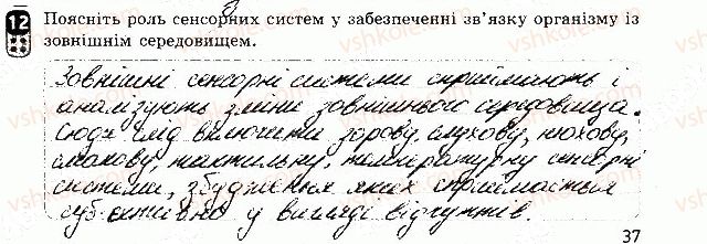 фото задание 12 - варіант 2 - контрольна робота 3 - контрольні роботи