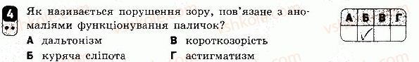 фото задание 4 - варіант 2 - контрольна робота 3 - контрольні роботи