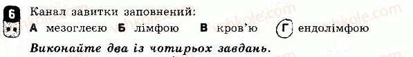 фото задание 6 - варіант 2 - контрольна робота 3 - контрольні роботи