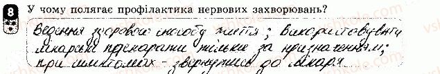 фото задание 8 - варіант 2 - контрольна робота 3 - контрольні роботи