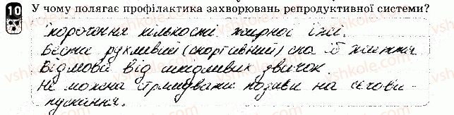 фото задание 10 - варіант 1 - контрольна робота 4 - контрольні роботи
