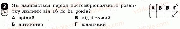 фото задание 2 - варіант 1 - контрольна робота 4 - контрольні роботи