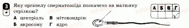фото задание 3 - варіант 1 - контрольна робота 4 - контрольні роботи