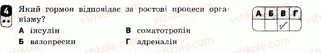 фото задание 4 - варіант 1 - контрольна робота 4 - контрольні роботи
