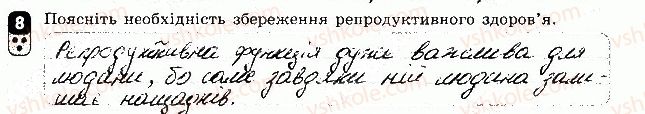 фото задание 8 - варіант 1 - контрольна робота 4 - контрольні роботи