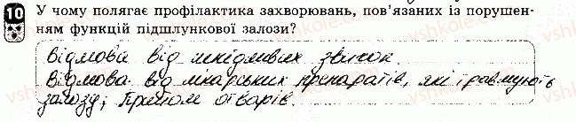 фото задание 10 - варіант 2 - контрольна робота 4 - контрольні роботи