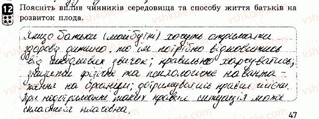 фото задание 12 - варіант 2 - контрольна робота 4 - контрольні роботи