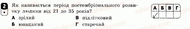 фото задание 2 - варіант 2 - контрольна робота 4 - контрольні роботи
