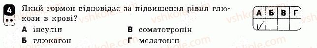 фото задание 4 - варіант 2 - контрольна робота 4 - контрольні роботи