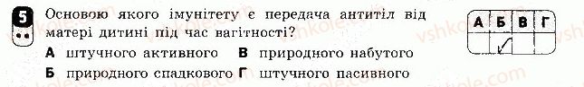 фото задание 5 - варіант 2 - контрольна робота 4 - контрольні роботи