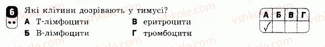 фото задание 6 - варіант 2 - контрольна робота 4 - контрольні роботи