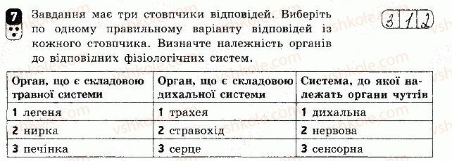 фото задание 7 - варіант 1 - самостійна робота 1 - самостійні роботи