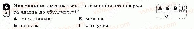 фото задание 4 - варіант 2 - самостійна робота 1 - самостійні роботи