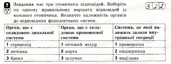 фото задание 7 - варіант 2 - самостійна робота 1 - самостійні роботи