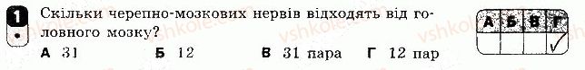 фото задание 1 - варіант 1 - самостійна робота 10 - самостійні роботи