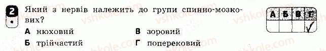 фото задание 2 - варіант 1 - самостійна робота 10 - самостійні роботи