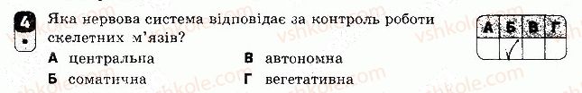 фото задание 4 - варіант 1 - самостійна робота 10 - самостійні роботи