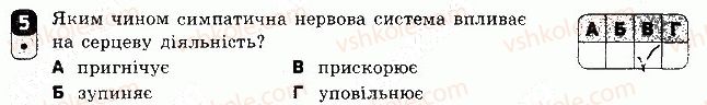 фото задание 5 - варіант 1 - самостійна робота 10 - самостійні роботи