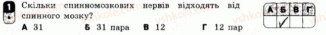фото задание 1 - варіант 2 - самостійна робота 10 - самостійні роботи
