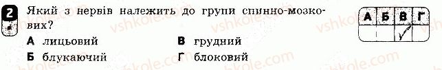 фото задание 2 - варіант 2 - самостійна робота 10 - самостійні роботи