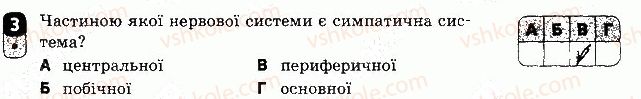 фото задание 3 - варіант 2 - самостійна робота 10 - самостійні роботи