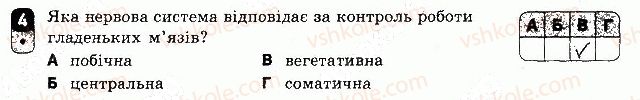 фото задание 4 - варіант 2 - самостійна робота 10 - самостійні роботи