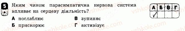 фото задание 5 - варіант 2 - самостійна робота 10 - самостійні роботи