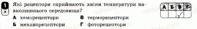 фото задание 1 - варіант 1 - самостійна робота 11 - самостійні роботи