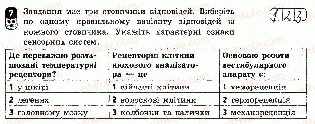 фото задание 7 - варіант 1 - самостійна робота 11 - самостійні роботи