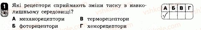 фото задание 1 - варіант 2 - самостійна робота 11 - самостійні роботи
