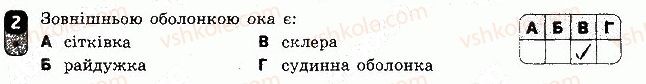 фото задание 2 - варіант 2 - самостійна робота 11 - самостійні роботи